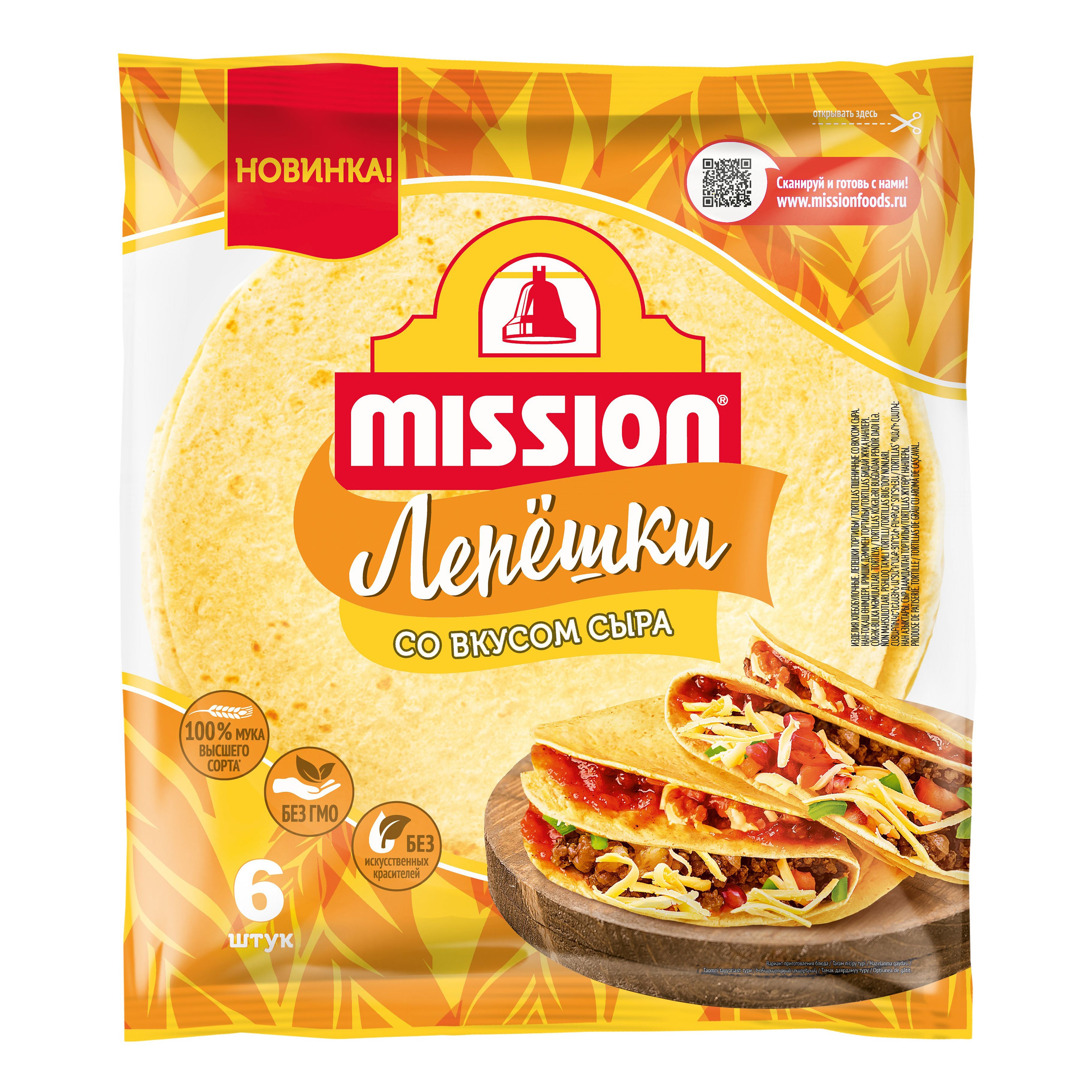 Лепешка Mission пшеничная со вкусом сыра 250 г