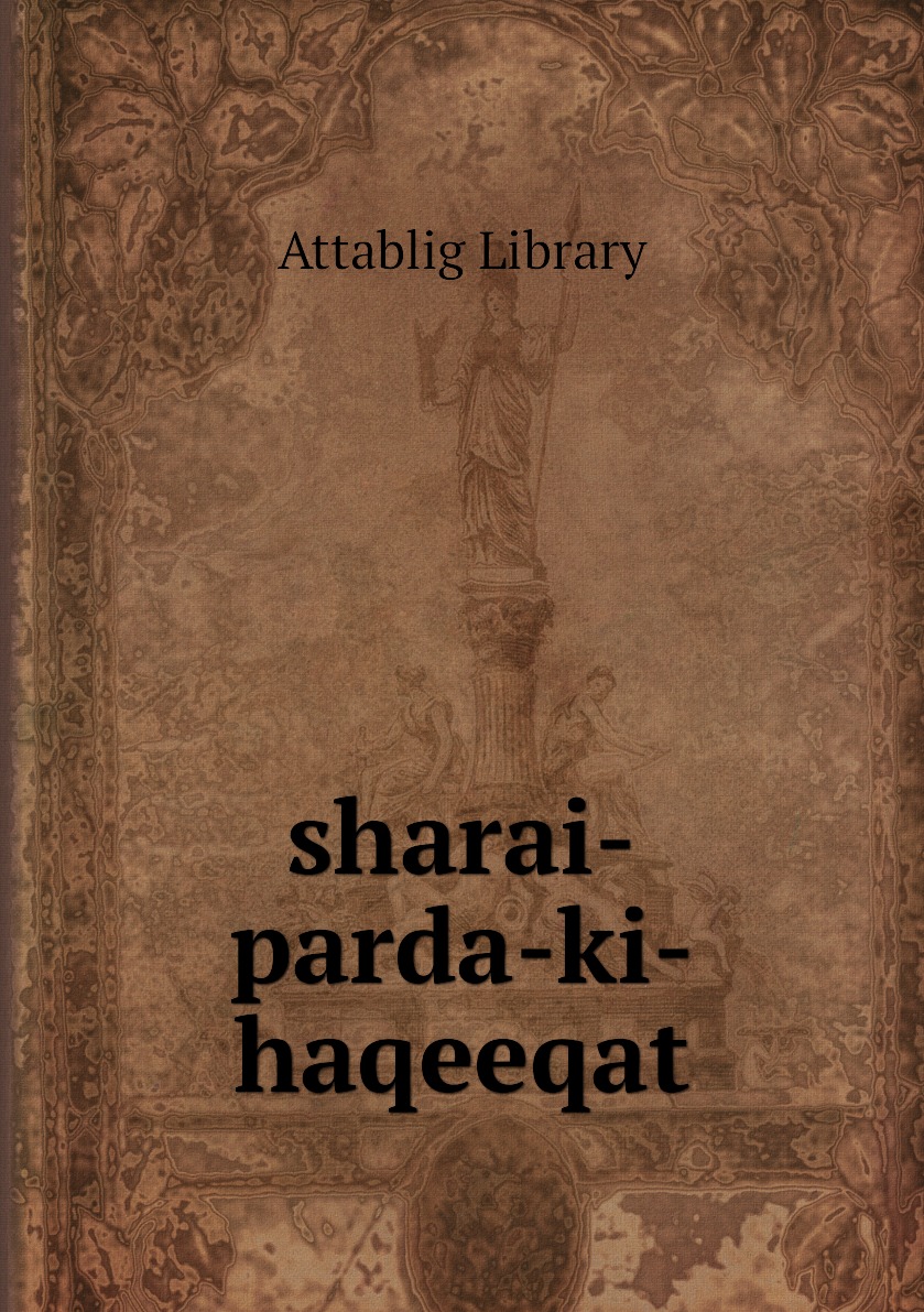 

sharai-parda-ki-haqeeqat