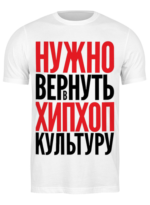 

Футболка мужская Printio Нвххк белая S, Белый, Нвххк