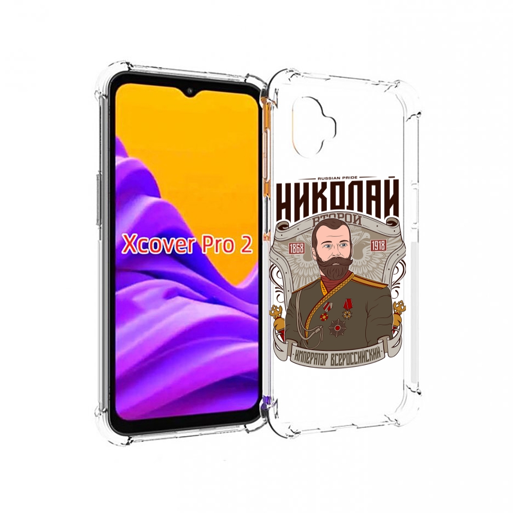 

Чехол MyPads Николай второй для Samsung Galaxy Xcover Pro 2, Прозрачный, Tocco