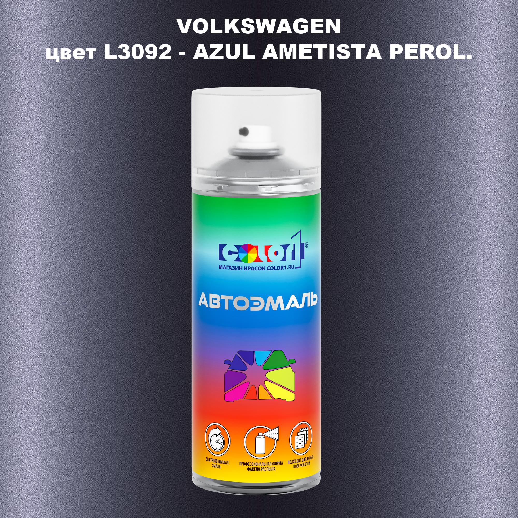 

Аэрозольная краска COLOR1 для VOLKSWAGEN, цвет L3092 - AZUL AMETISTA PEROL., Прозрачный