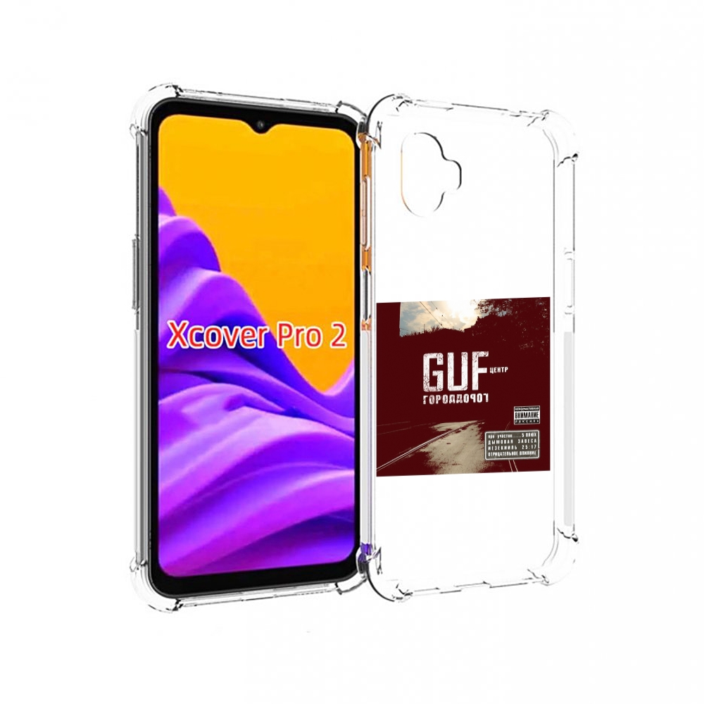 

Чехол MyPads Город дорог Guf для Samsung Galaxy Xcover Pro 2, Прозрачный, Tocco