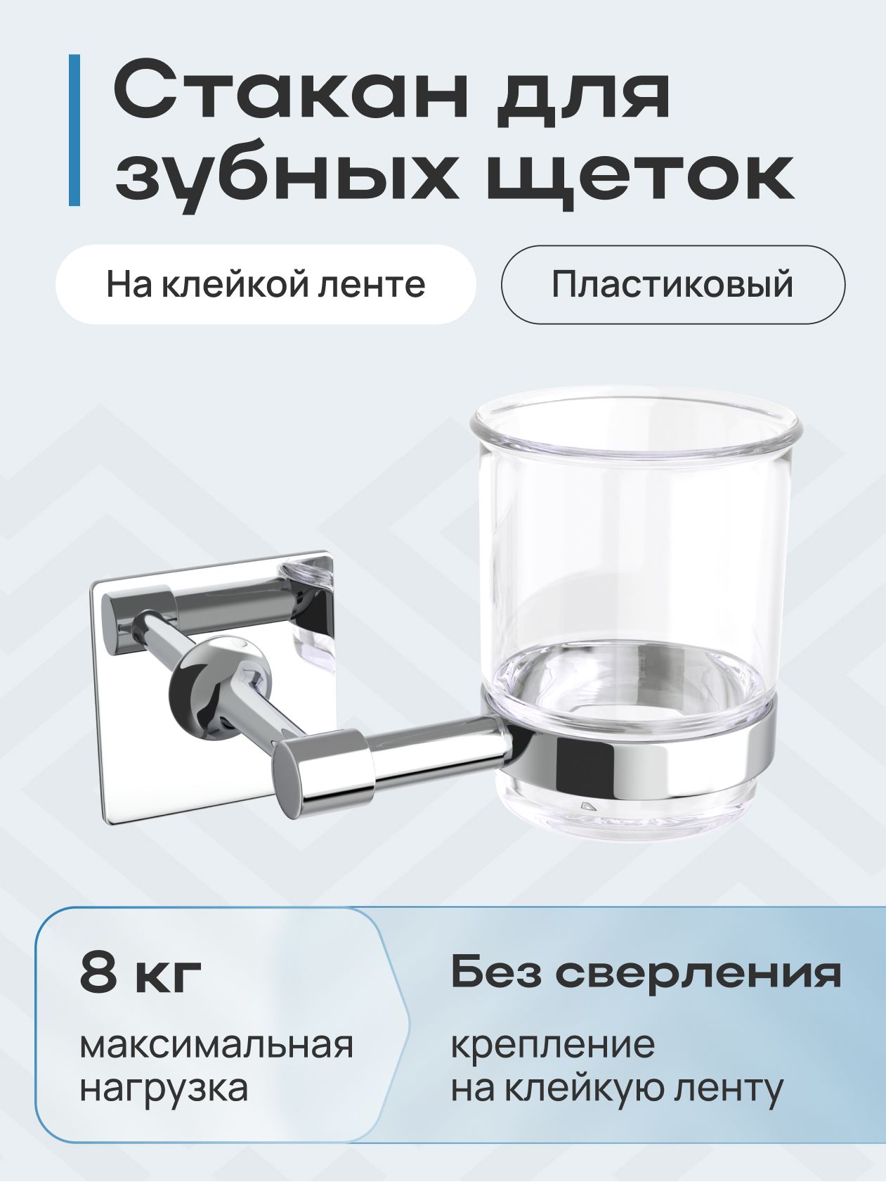 Держатель стакана для ванной одинарный Kleber Expert 1748₽