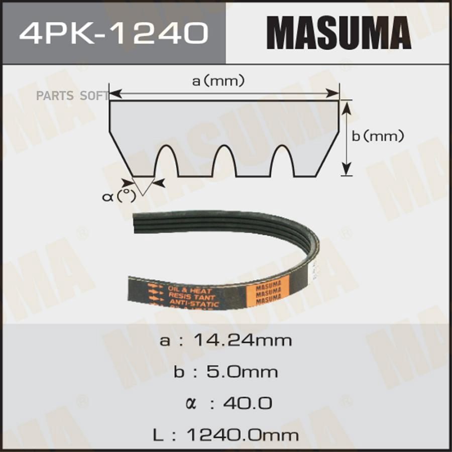 

MASUMA 4PK1240 Ремень ручейковый MASUMA 4PK-1240