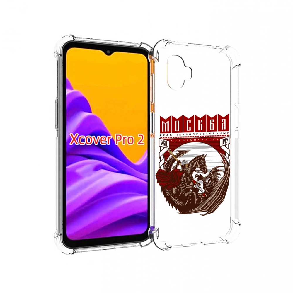 

Чехол MyPads Москва Россия для Samsung Galaxy Xcover Pro 2, Прозрачный, Tocco
