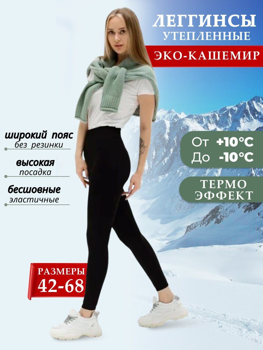 Леггинсы женские Buy me 500500 черные 40-48 RU