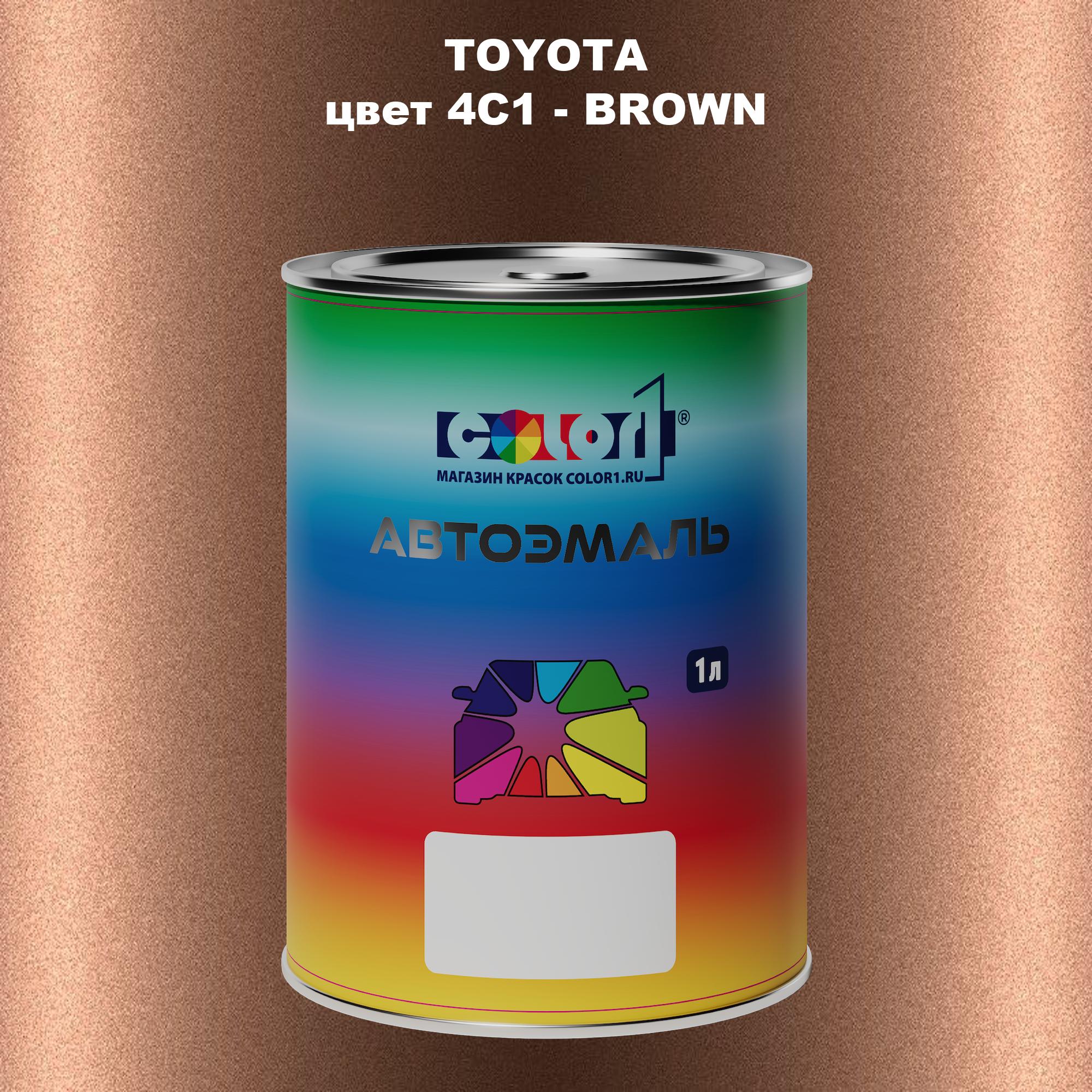 

Автомобильная краска COLOR1 для TOYOTA, цвет 4C1 - BROWN, Прозрачный