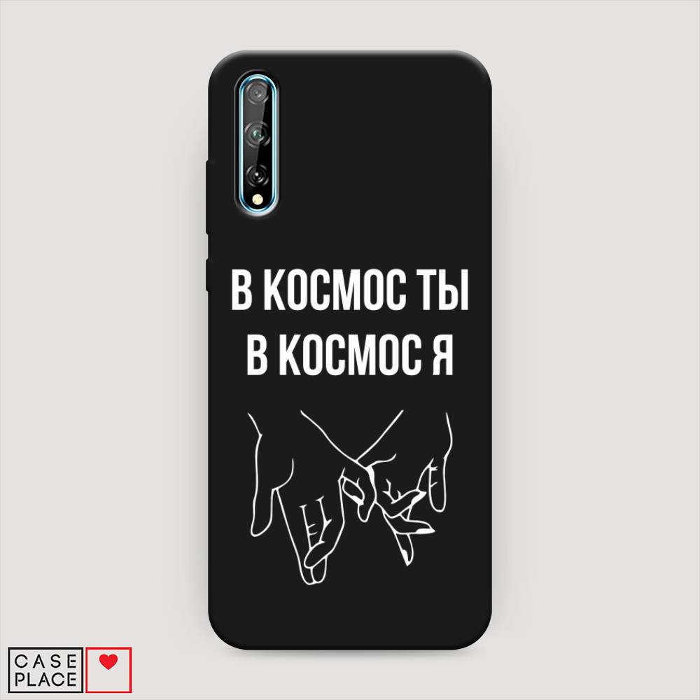 

Чехол Awog на Huawei Y8p "В космос ты В космос я", Прозрачный;белый;серый, 6103452-1