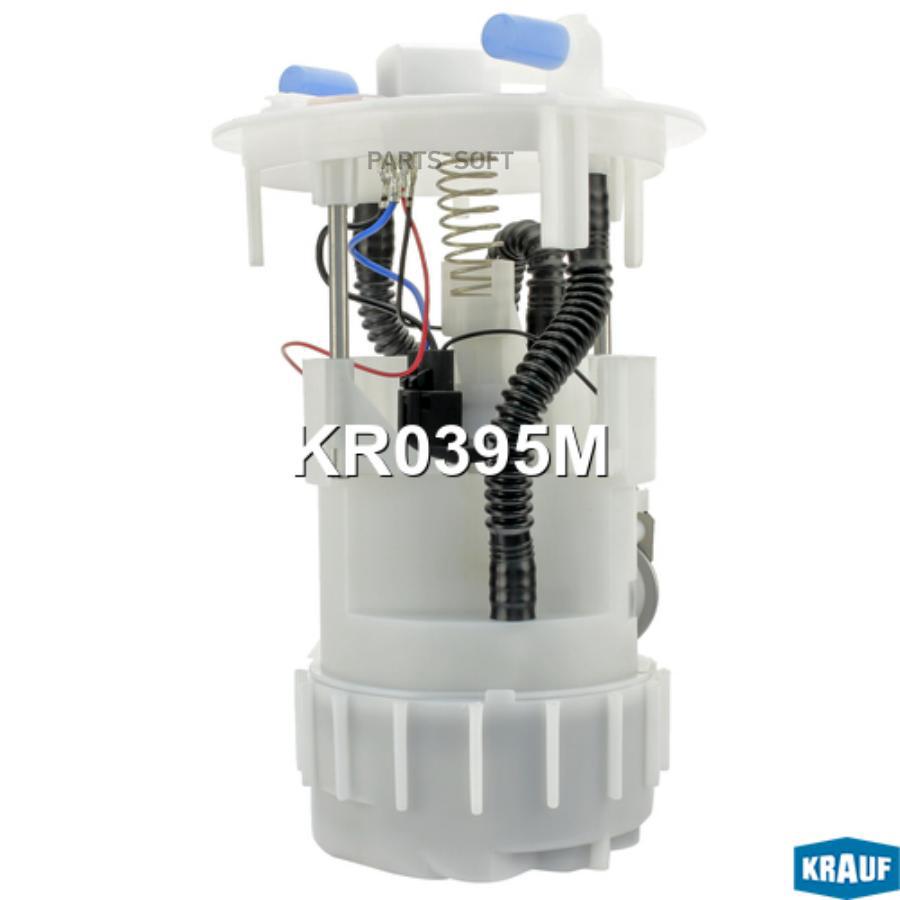

KRAUF Модуль в сборе с бензонасосом KRAUF KR0395M