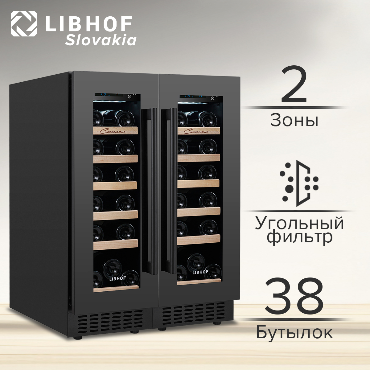 

Винный шкаф Libhof CXD-38 Black, CXD-38