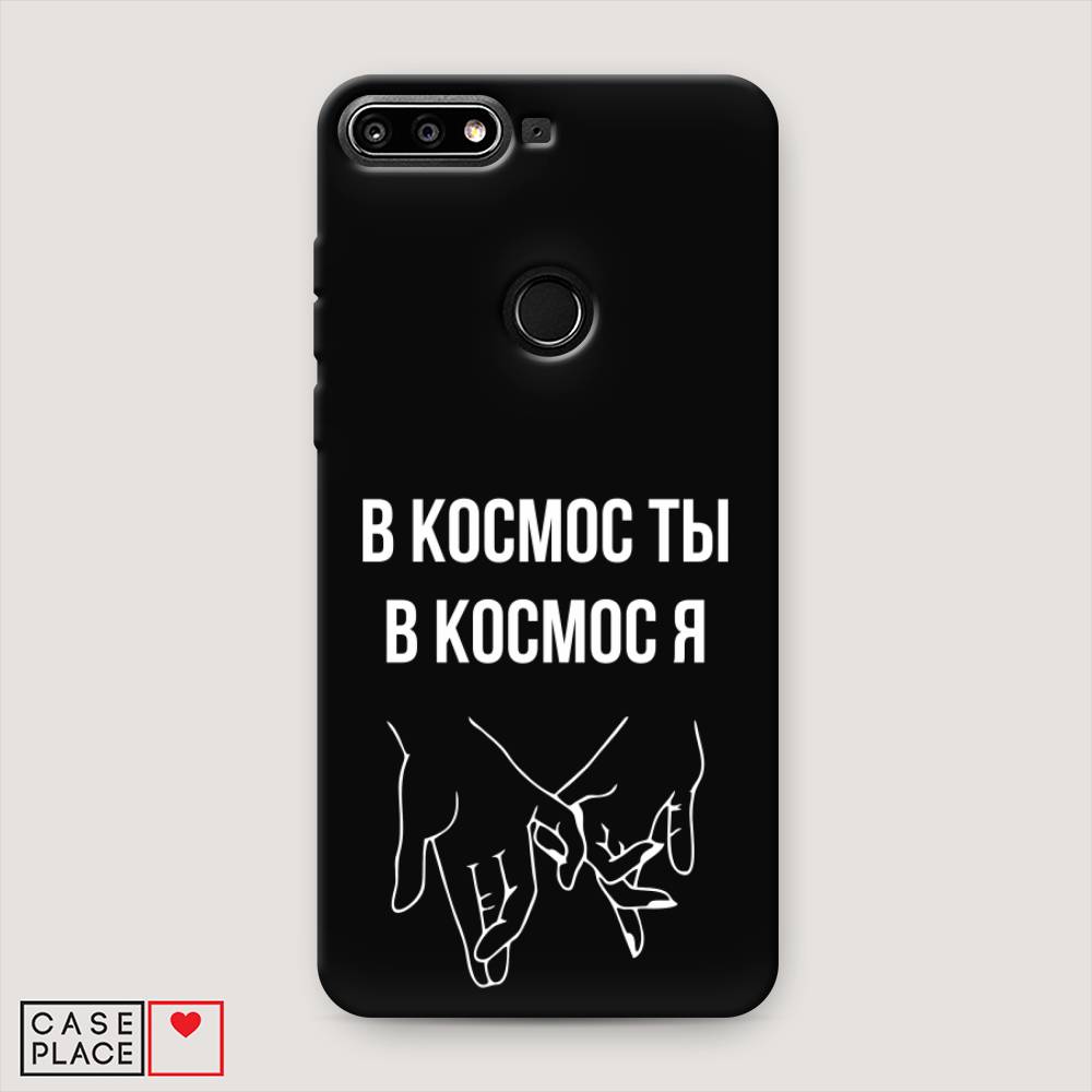 

Чехол Awog на Huawei Nova 2 Lite "В космос ты В космос я", Прозрачный;белый;серый, 64652-1