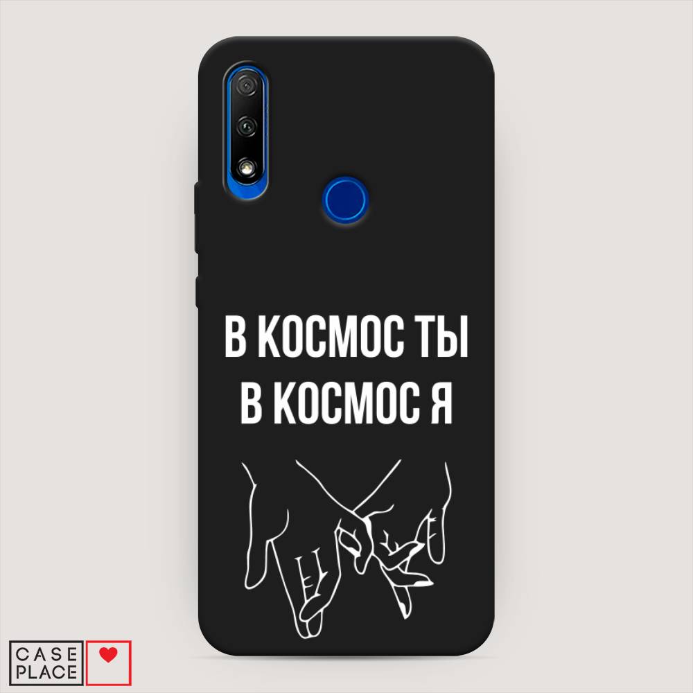 

Чехол Awog на Honor 9X "В космос ты В космос я", Прозрачный;белый;серый, 69952-1
