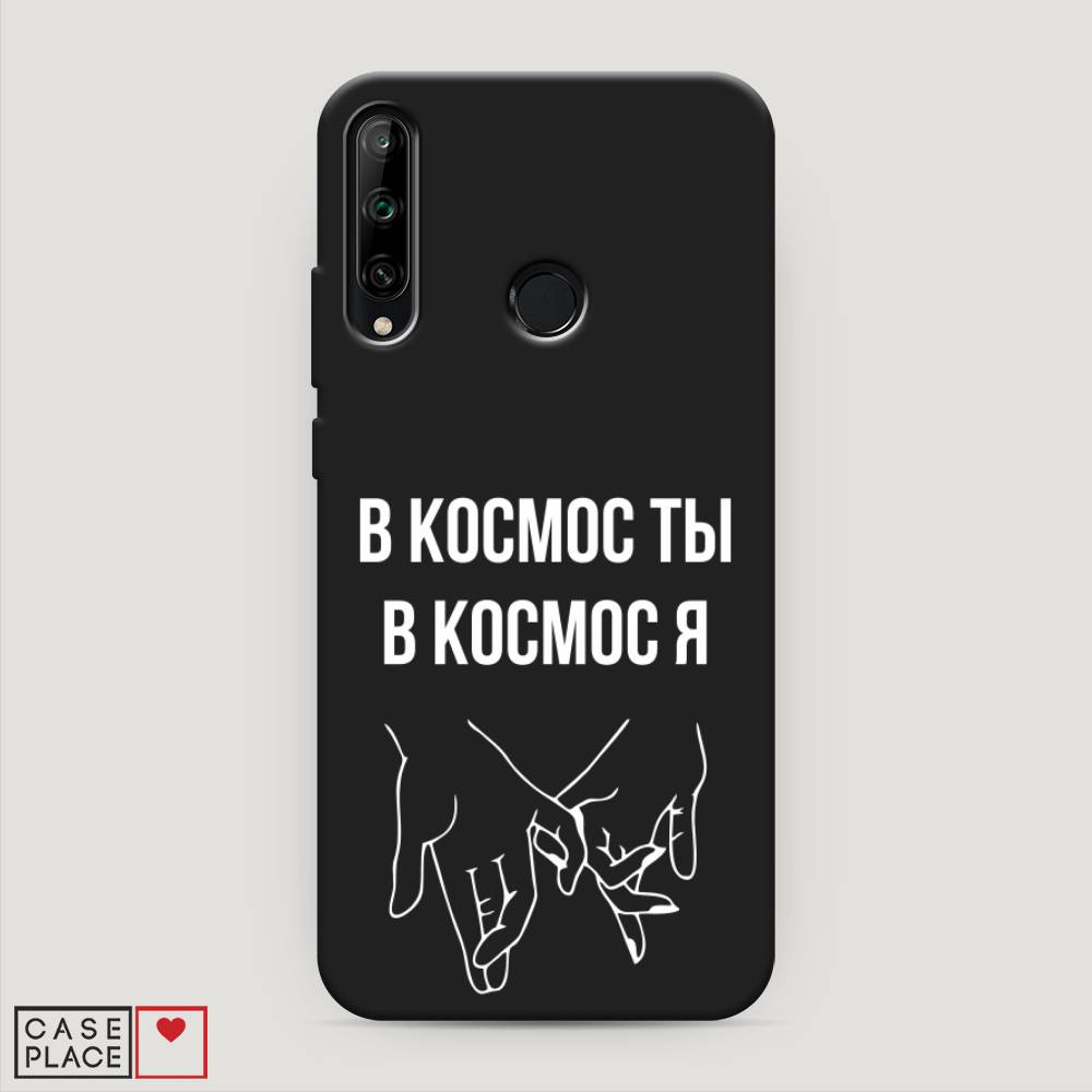 

Чехол Awog на Honor 9C "В космос ты В космос я", Прозрачный;белый;серый, 612552-1