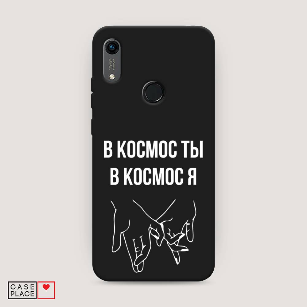 

Чехол Awog на Honor 8A (8A Pro/Prime) "В космос ты В космос я", Прозрачный;белый;серый, 68752-1