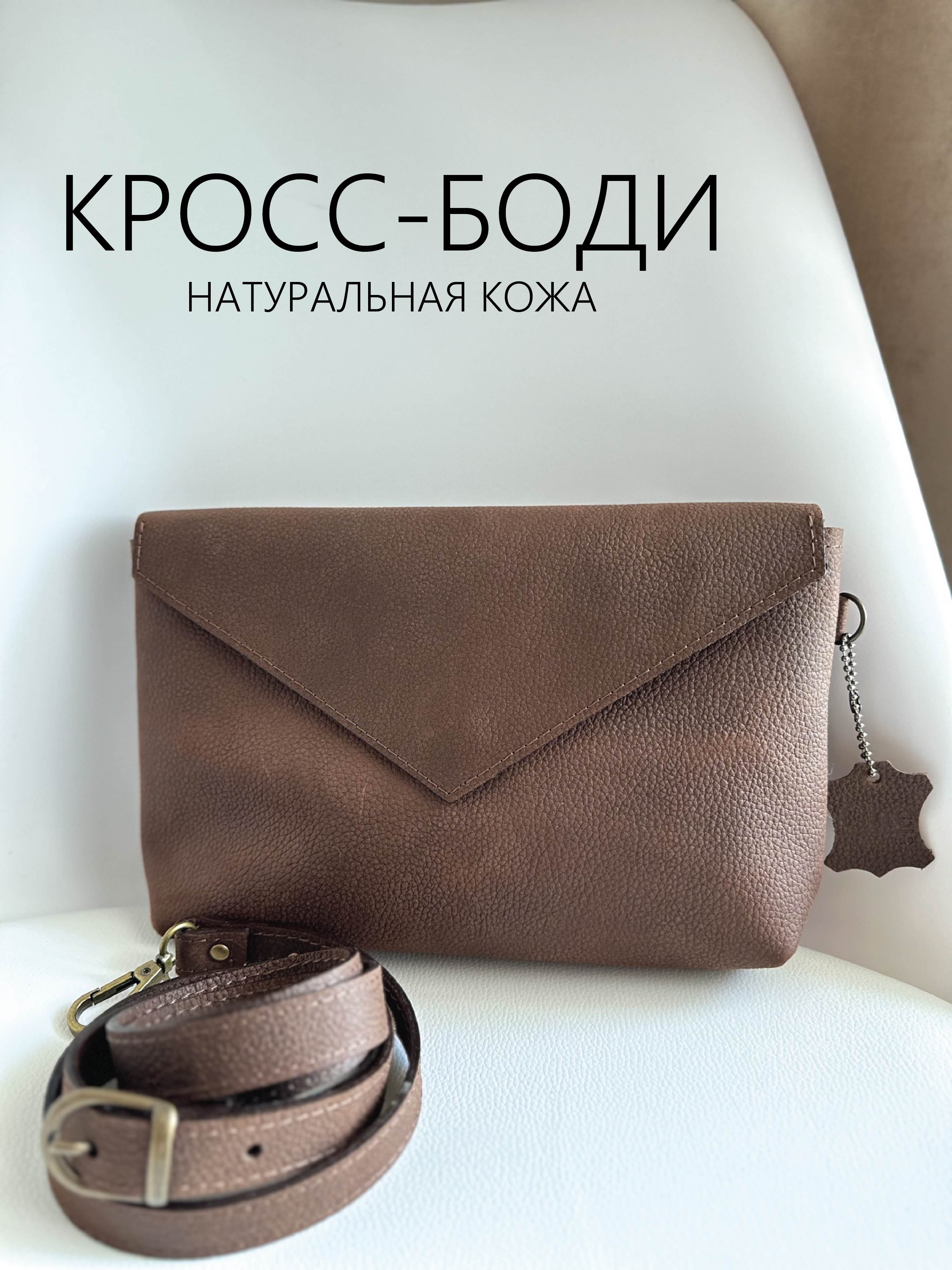 Сумка кросс-боди женская Che handmade MARGO коричневый с тиснением 6490₽