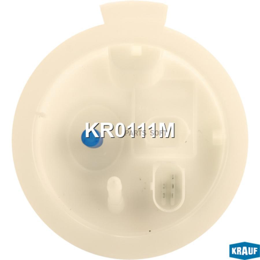 KRAUF Модуль в сборе с бензонасосом KRAUF KR0111M