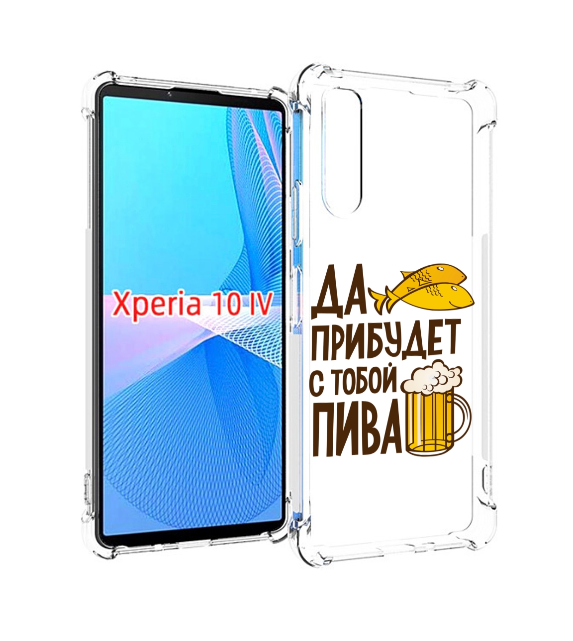 Чехол MyPads да-прибудет-с-тобой-пива для Sony Xperia 10 IV (10-4) Tocco