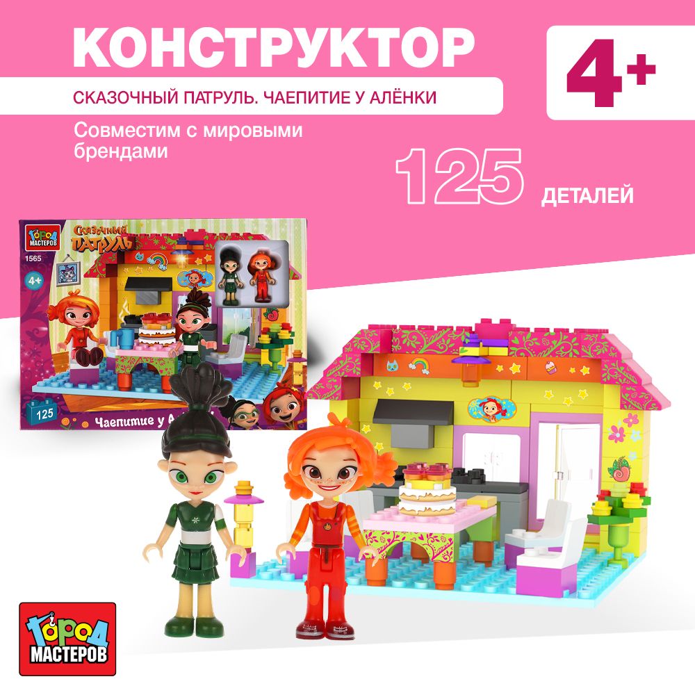 

Конструктор Город Мастеров Сказочный патруль. Чаепитие у Алёнки 1565-AA, 125 деталей