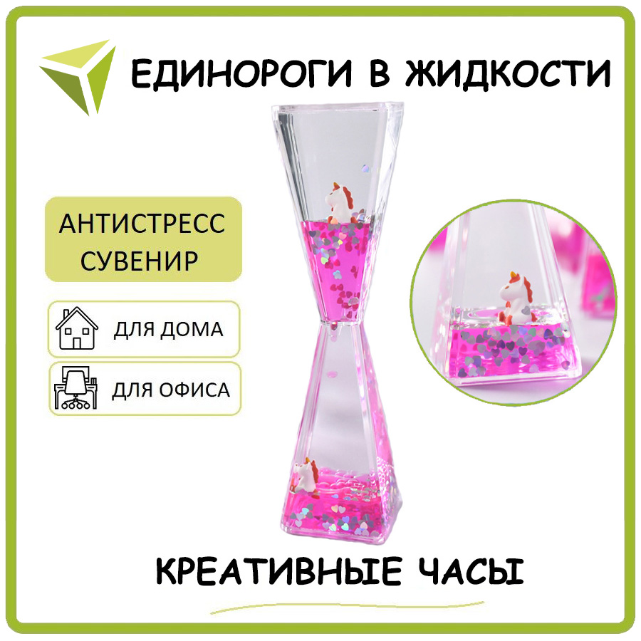 

Часы TopDisc антистресс Единорог в жидкости, Голубой;прозрачный, Космонавт