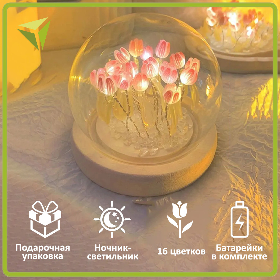 

Ночник светильник TopDisc Тюльпаны розовые 16 цветков, тюльпан
