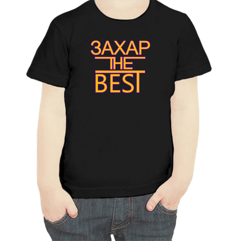 

Футболка мальчику черная 32 р-р Захар the best, Черный, fdm_zahar_the_best