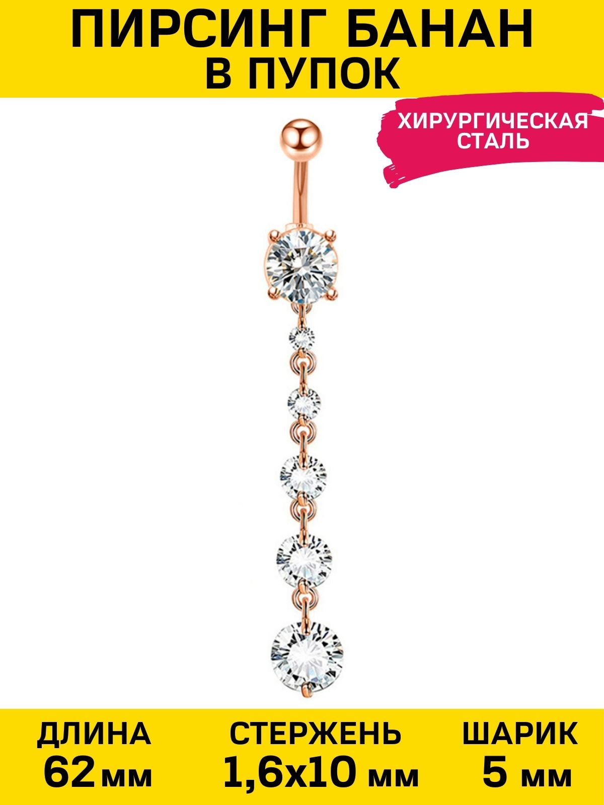 

Пирсинг для пупка из стали 4Love4You PR-PP-32, фианит, PR-PP-32