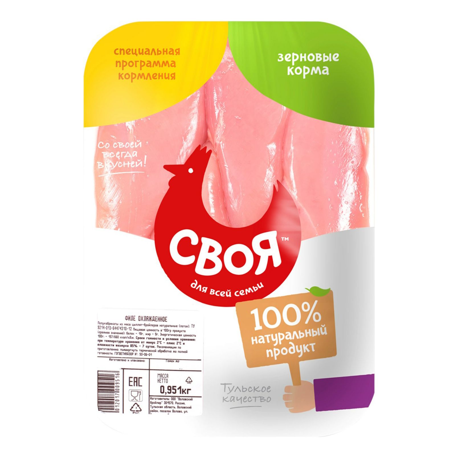 Филе цыпленка-бройлера без кожи Своя охлажденное