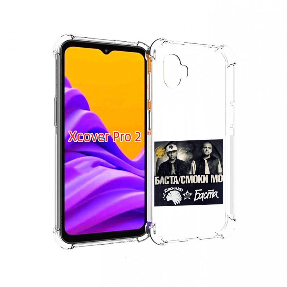 

Чехол MyPads Баста, Смоки Мо Баста для Samsung Galaxy Xcover Pro 2, Прозрачный, Tocco