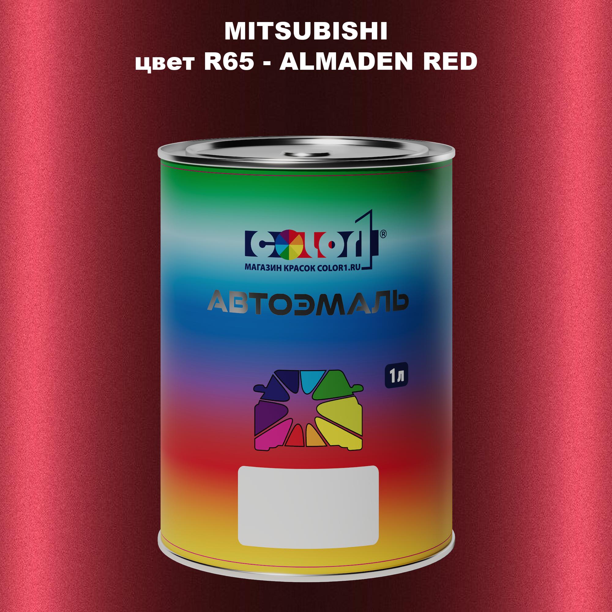

Автомобильная краска COLOR1 для MITSUBISHI, цвет R65 - ALMADEN RED, Прозрачный