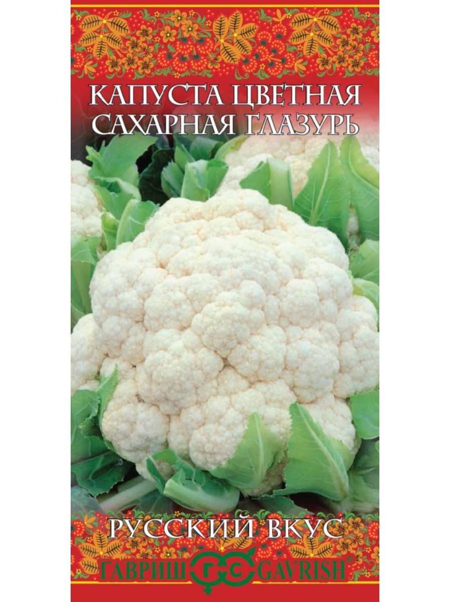 

Семена Гавриш Капуста цветная Сахарная глазурь 10 упаковок по 05 гр.