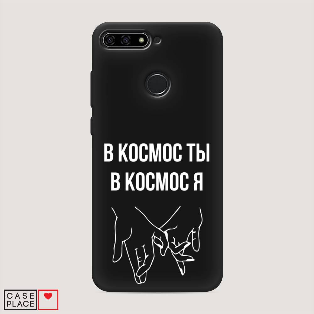 

Чехол Awog на Honor 7C "В космос ты В космос я", Прозрачный;белый;серый, 64552-1