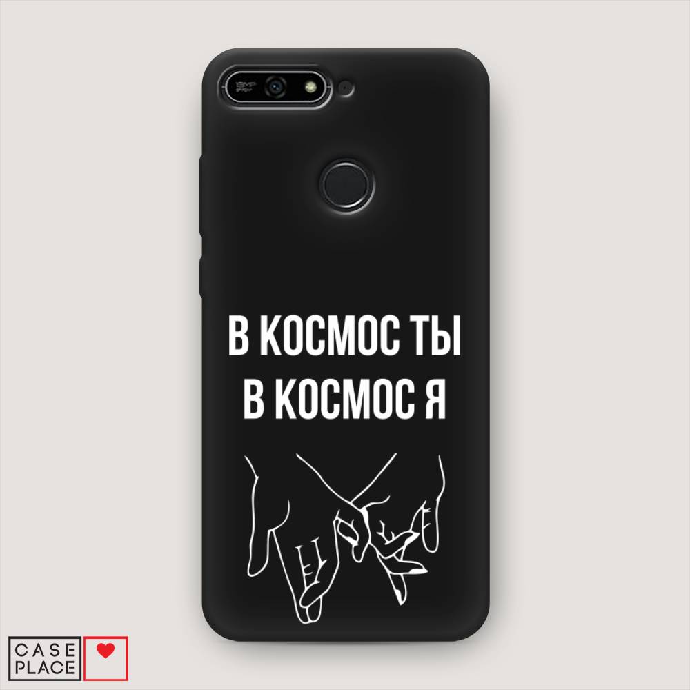 

Чехол Awog на Honor 7A Pro "В космос ты В космос я", Прозрачный;белый;серый, 65452-1