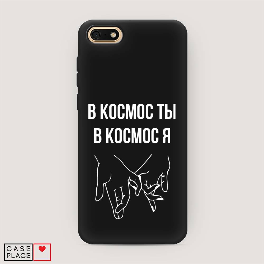 

Чехол Awog на Honor 7A "В космос ты В космос я", Прозрачный;белый;серый, 65252-1