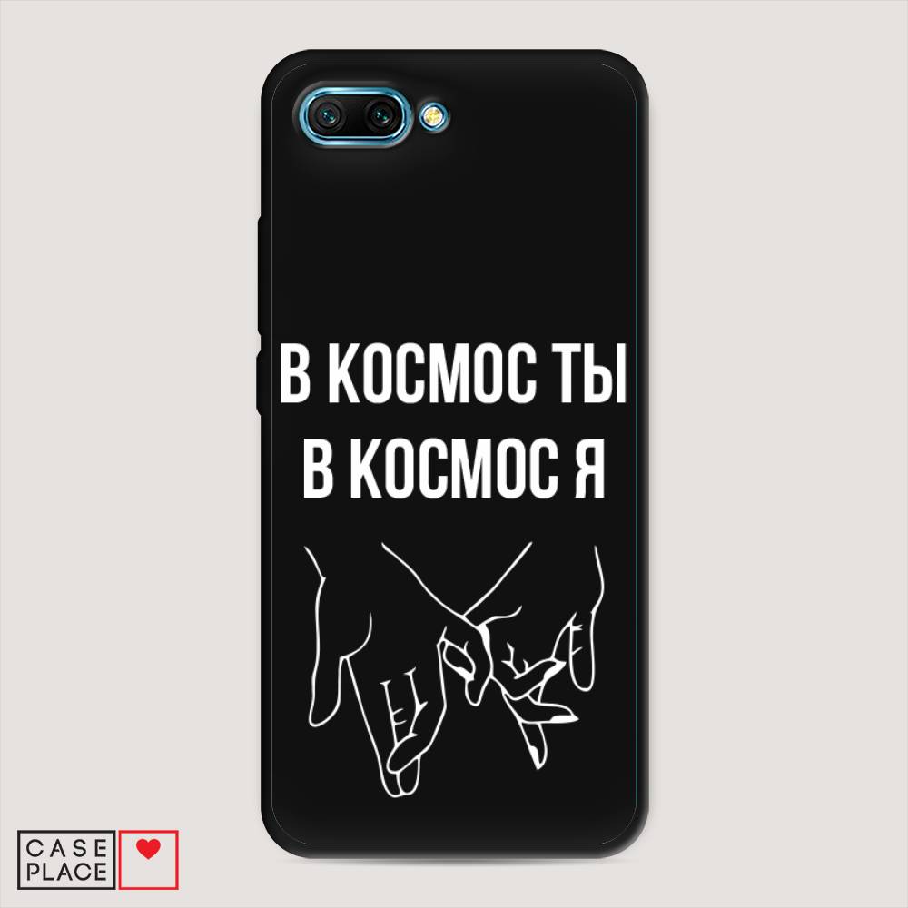 

Чехол Awog на Honor 10 "В космос ты В космос я", Прозрачный;белый;серый, 65352-1