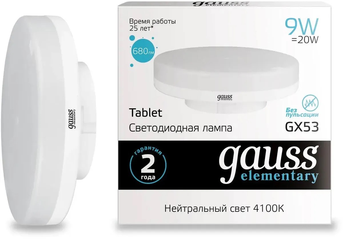 

Лампа LED GAUSS GX53, таблетка, 9Вт, GX53, одна шт. 83829, Лампа LED GAUSS GX53, таблетка, 9Вт, GX53, одна шт. [83829]