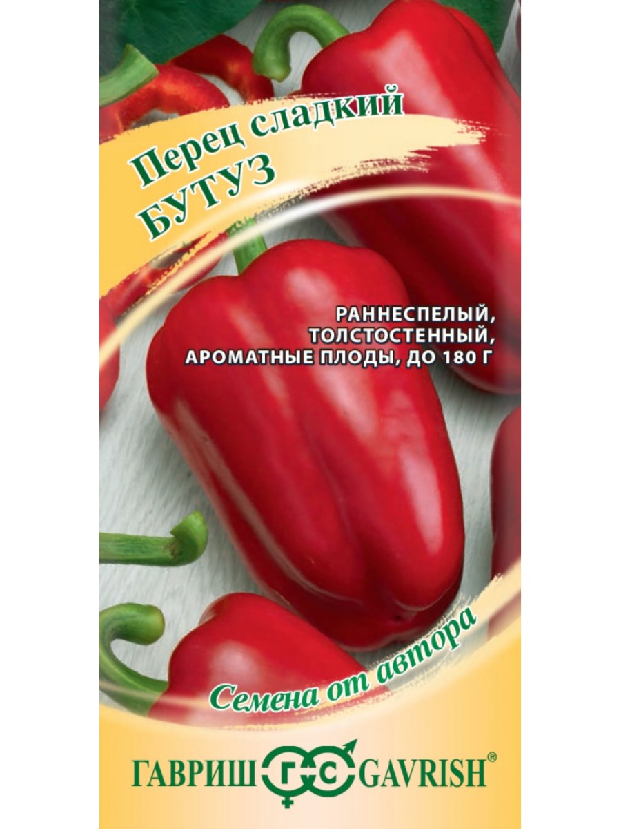 

Семена Гавриш Перец сладкий Бутуз 4 упаковки по 02 гр.