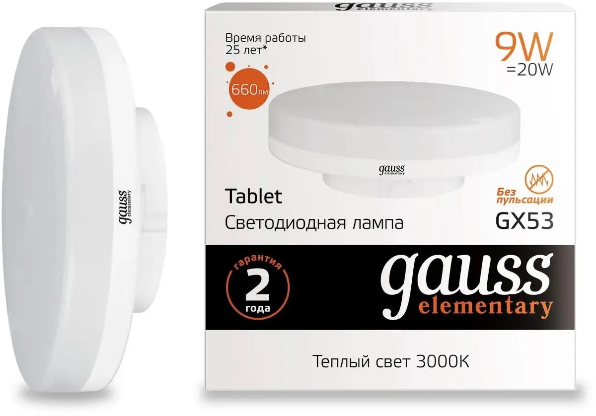

Лампа LED GAUSS GX53, таблетка, 9Вт, GX53, одна шт. 83819, Лампа LED GAUSS GX53, таблетка, 9Вт, GX53, одна шт. [83819]