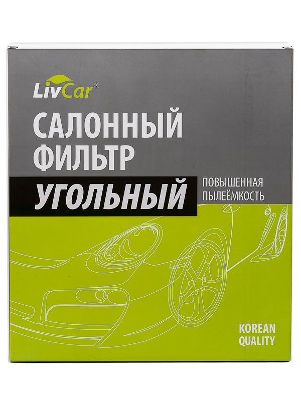 

Фильтр салонный LivCar LCV000/26010K с активированным углём ОЕМ 6R0819653 VOLKSWAGEN