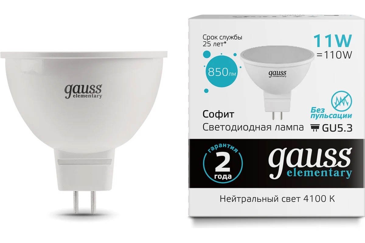 

Лампа LED GAUSS GU5.3, софит, 11Вт, 13521, одна шт.