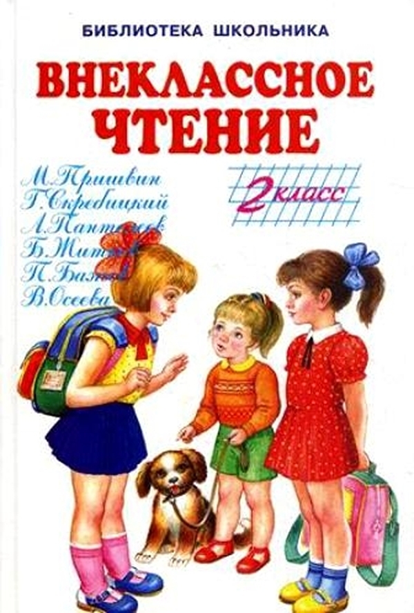 фото Книга бш. внеклассное чтение. 2 кл. (пер.) искательпресс