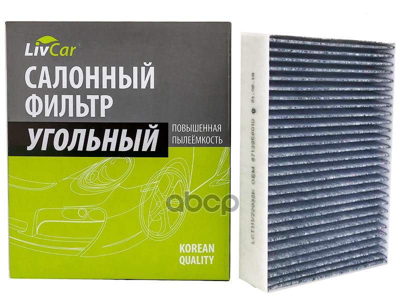 фото Фильтр салона livcar lct11122032k с активированным углём оем 8713928020 toyota lexus (