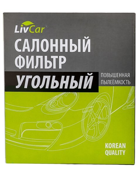 

Фильтр салонный LivCar LCF000/2559K с активированным углём ОЕМ 1315686 FORD