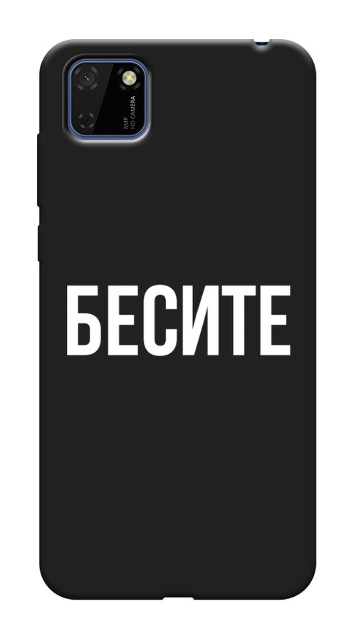 

Чехол Awog на Huawei Y5p "Бесите", Прозрачный;бежевый;белый, 6103752-1