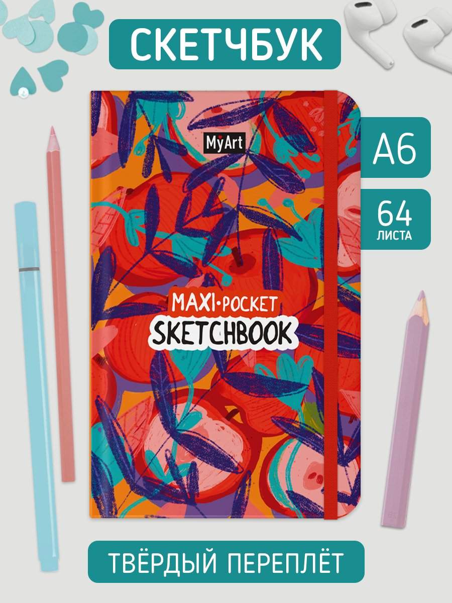 

Скетчбук MyArt MAXI-pocket Яблоки, 128 страниц, MyArt. Maxi Pocket
