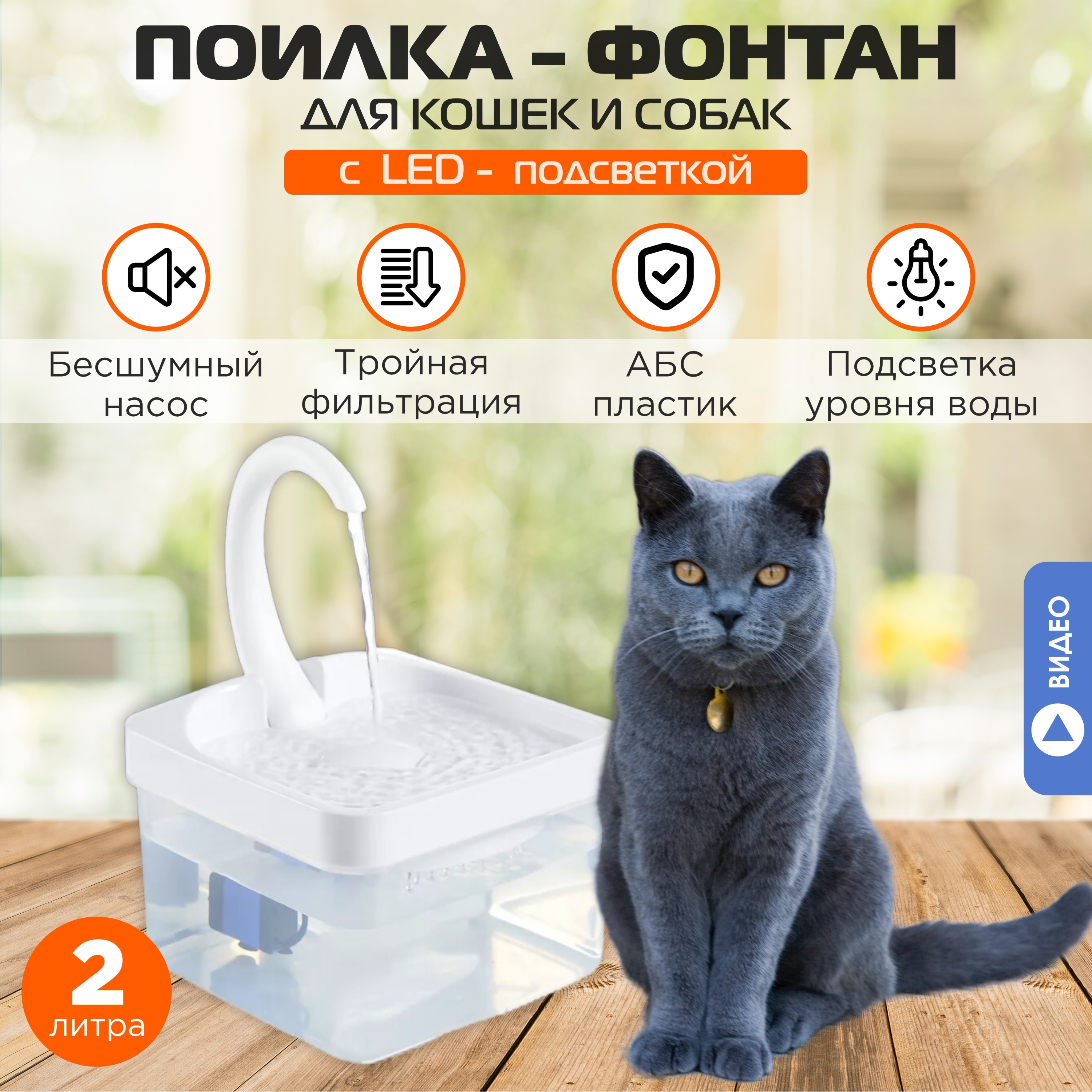 

Автоматическая поилка для кошек AboutZoo с фильтром, 2л, Белый