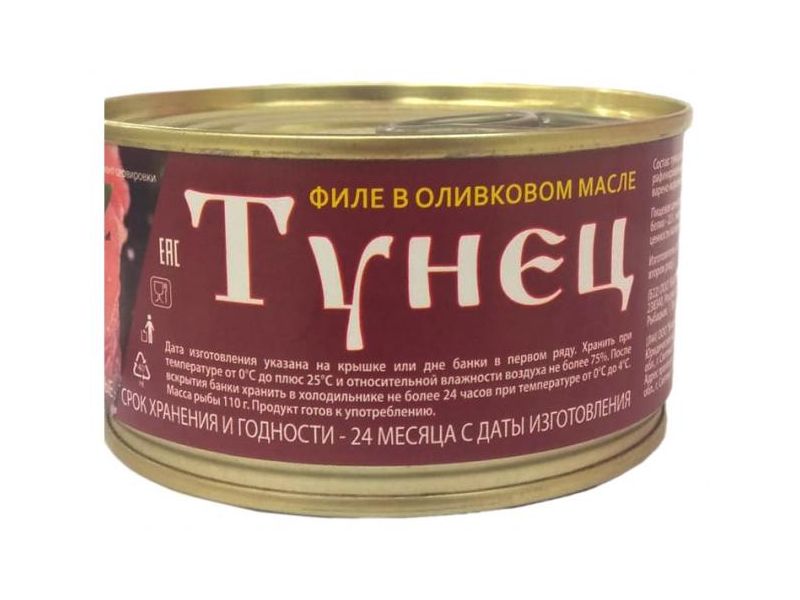 Premiere of taste тунец филе в оливковом масле 185г. Тунец в масле. Тунец консервированный в оливковом масле. Филе тунца в оливковом масле. Оливковое масло premiere of taste