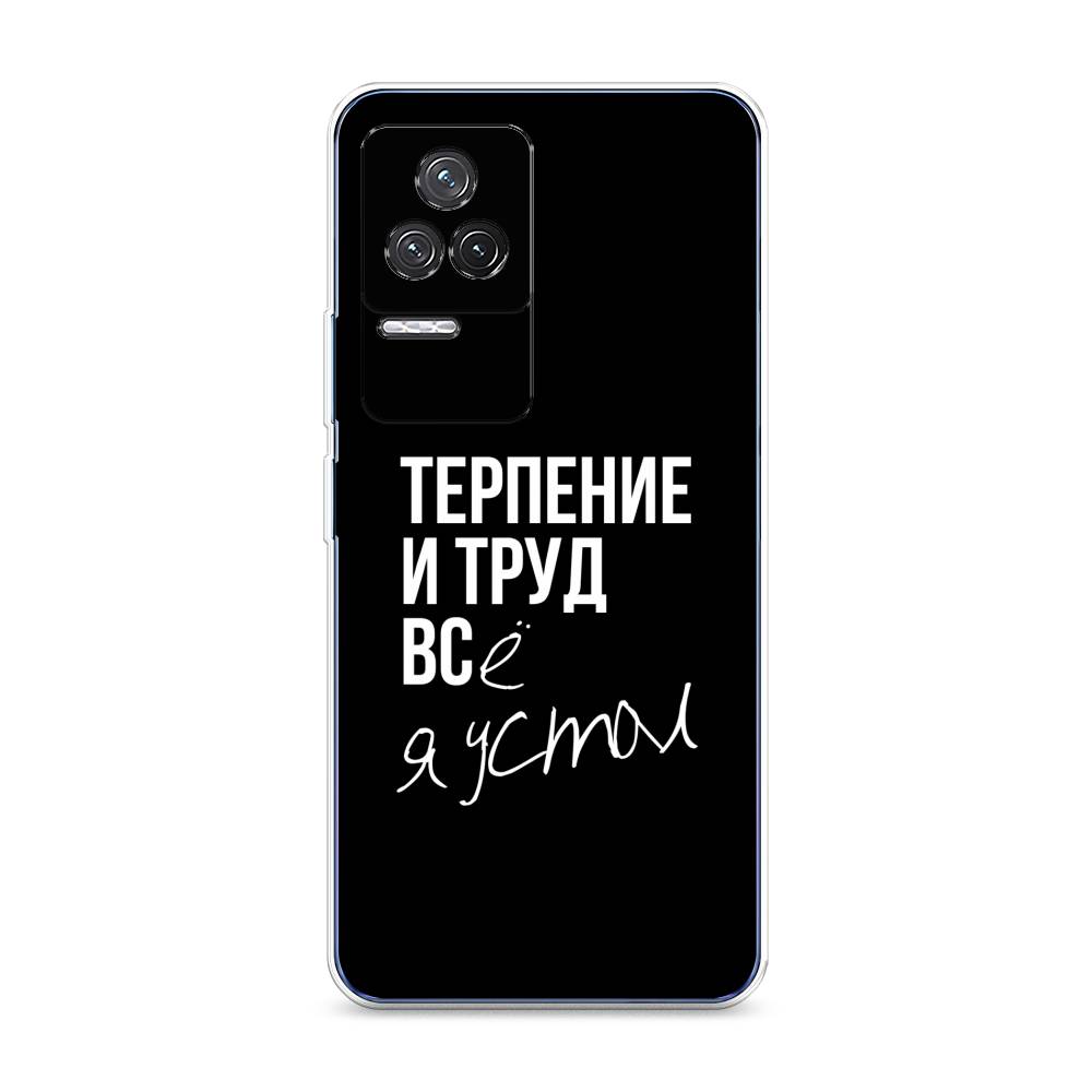 

Чехол Awog на Xiaomi Redmi K50 "Терпение и труд", Разноцветный, 312250-6