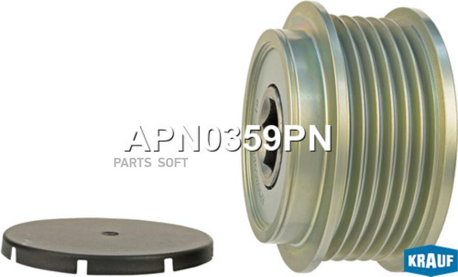 

Шкив Генератора Toyota Auris 07- Обгонный Krauf арт. APN0359PN