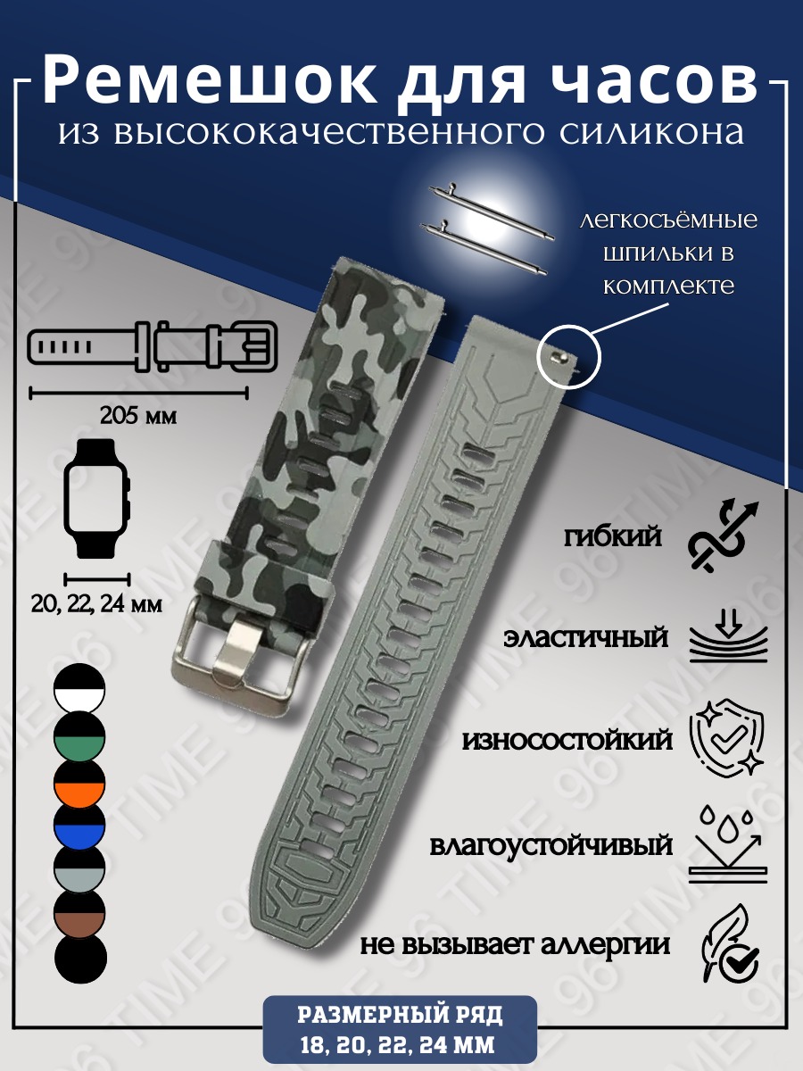 

Ремешок из двух частей унисекс Time96 R8088B милитари серый, R8088B