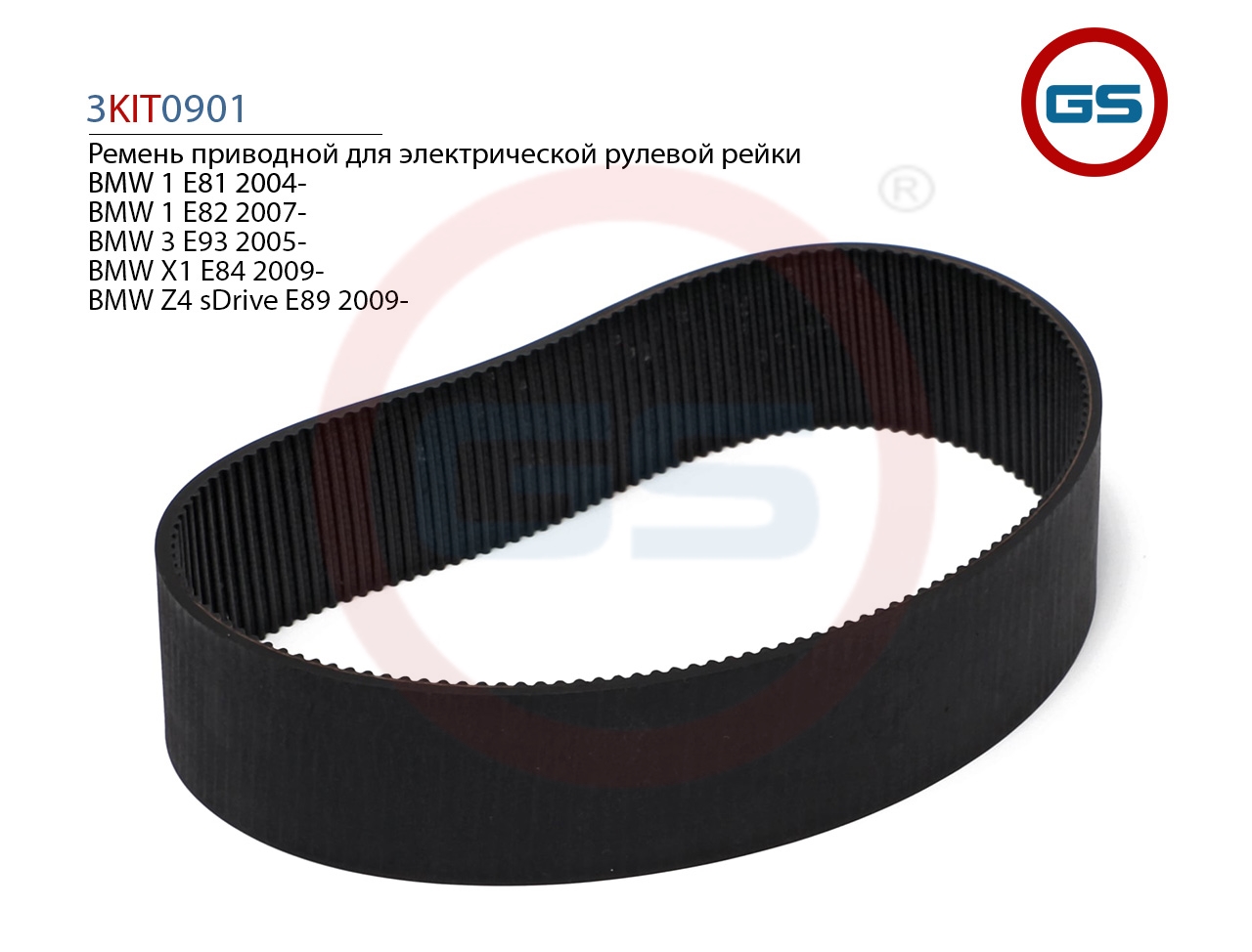 Ремкомплект GS рулевой рейки BMW 1 E82 2007- BMW 1 E87 2004- 3KIT0901 6175₽